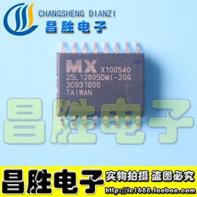 MX25L12805DMI-20G【宽体16脚】