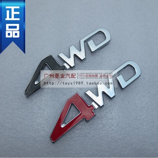 三菱猎豹V31 V32 V33 奇兵 黑金刚 四驱车 4WD标 4驱标 尾门车标