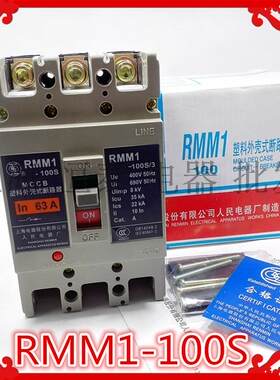 上海人民电器塑壳断路器 RMM1-100S/3300 63A80A100A空开
