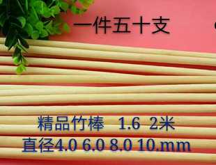 鸟竹笼竹棍竹片粗竹棒圆竹条8mm直径1.6米长竹棒 10mm精品竹圆棒