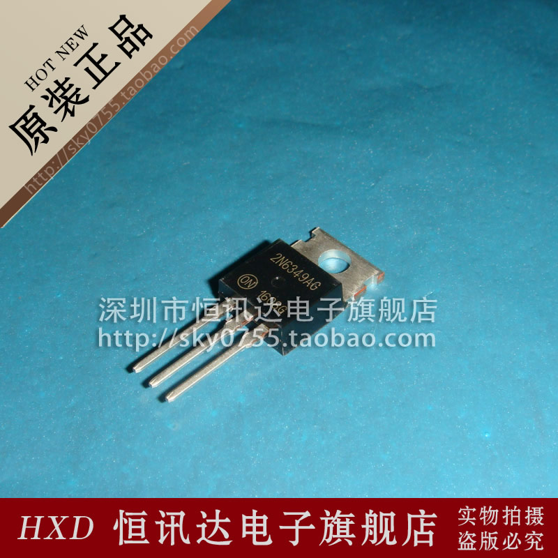三极管 2N6349AG 2N6349A ON TO-220 质量保证 全新原装