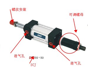 50可调气缸 可调行程气缸SCJ50*50-50 SCJ50*100-50 SCJ50*150-50