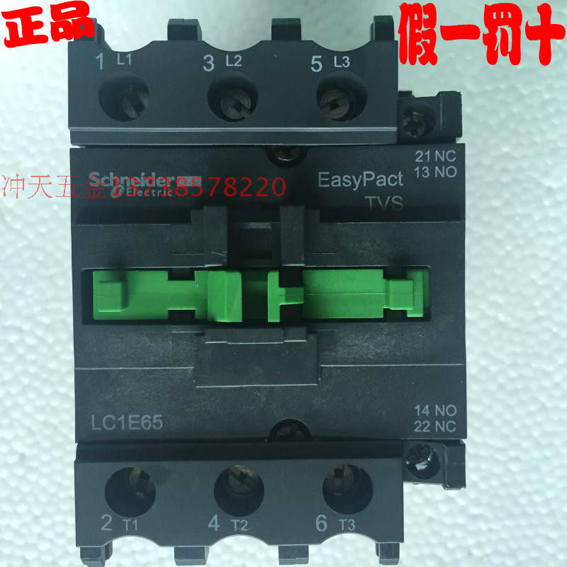 正宗施耐德LC1E65经济型接触器LC1E65M5N接触器65A已停产发新款