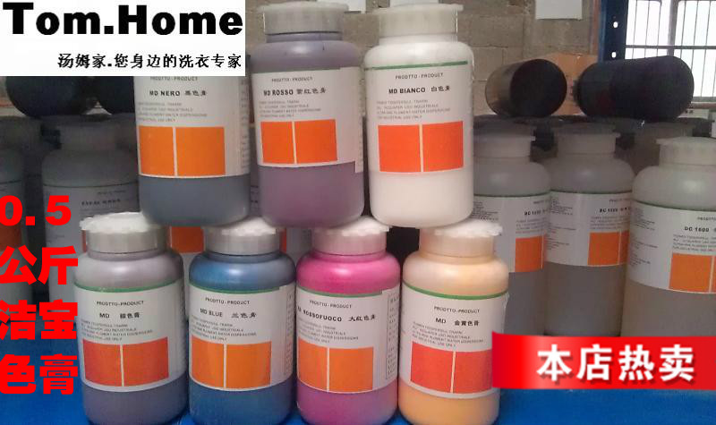 北京洁宝色膏0.5KG 色膏皮衣上色 黄色膏黑色膏棕色膏蓝色膏包邮