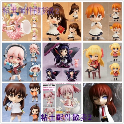 正版 GSC Q版大粘土 figma 手办配件 替换脸头发 良好散货 散卖 2