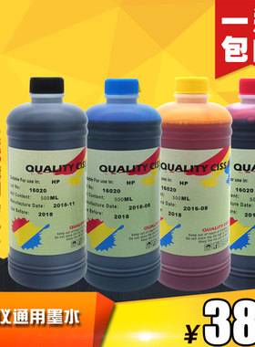 适用HP88绘图仪墨水 惠普 C9381A K5300 K8600 L7380 C9382A墨水