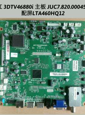 长虹 3DTV46880i 3DTV32880ix 主板JUC7.820.00045283 LTA460HQ12