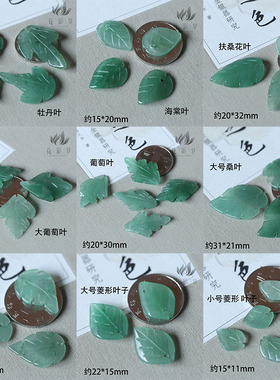 步摇玉簪花树叶合集饰品配件