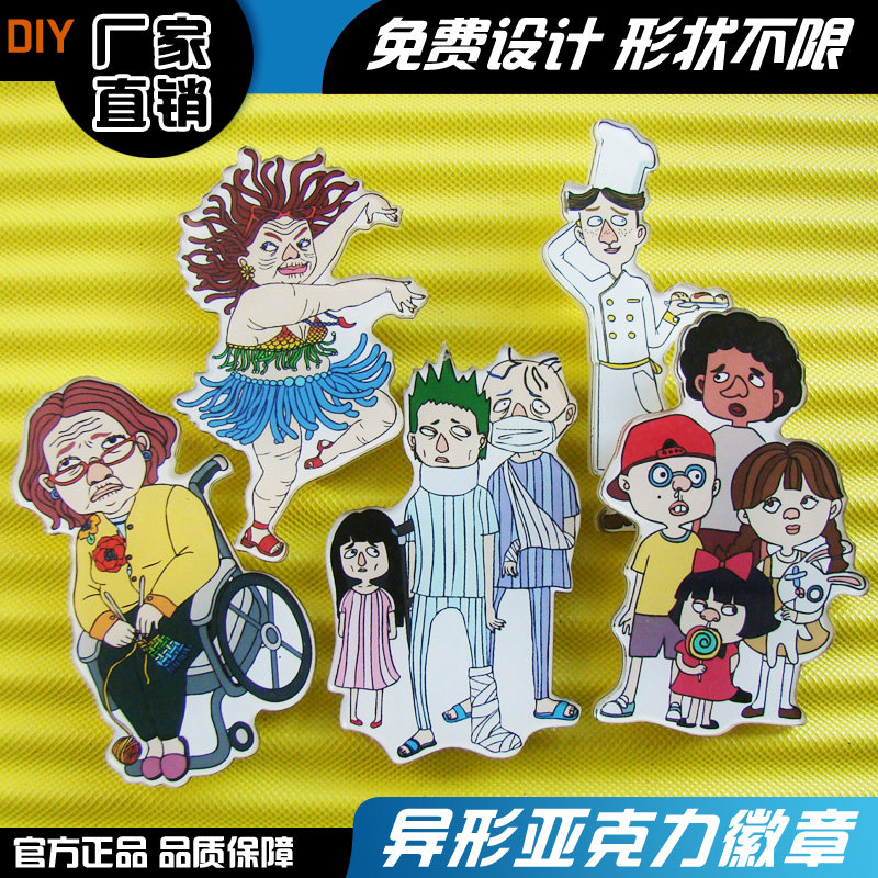 定做异形胸卡 双层亚克力滴胶胸胸牌定做