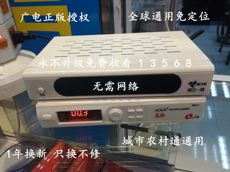 household Households Marine Mushroom antenna television Box GSM Villagein the 3C Digital Accessories, Home Appliances Audio Accessories , STB Sharer  category - from Buy2taobao.com to provide professional Taobao agent buy service