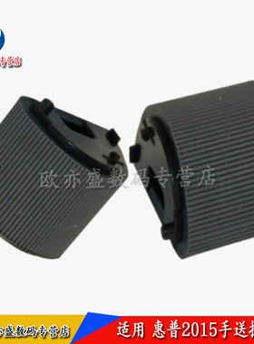 适用 HP2015搓纸轮 HP1320 2014搓纸轮 HP2727手送进纸轮