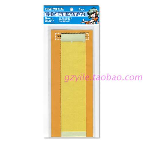 日本HIQPARTS DCMTS 小号方格城市数码迷彩遮盖带1/144 1/20 1枚