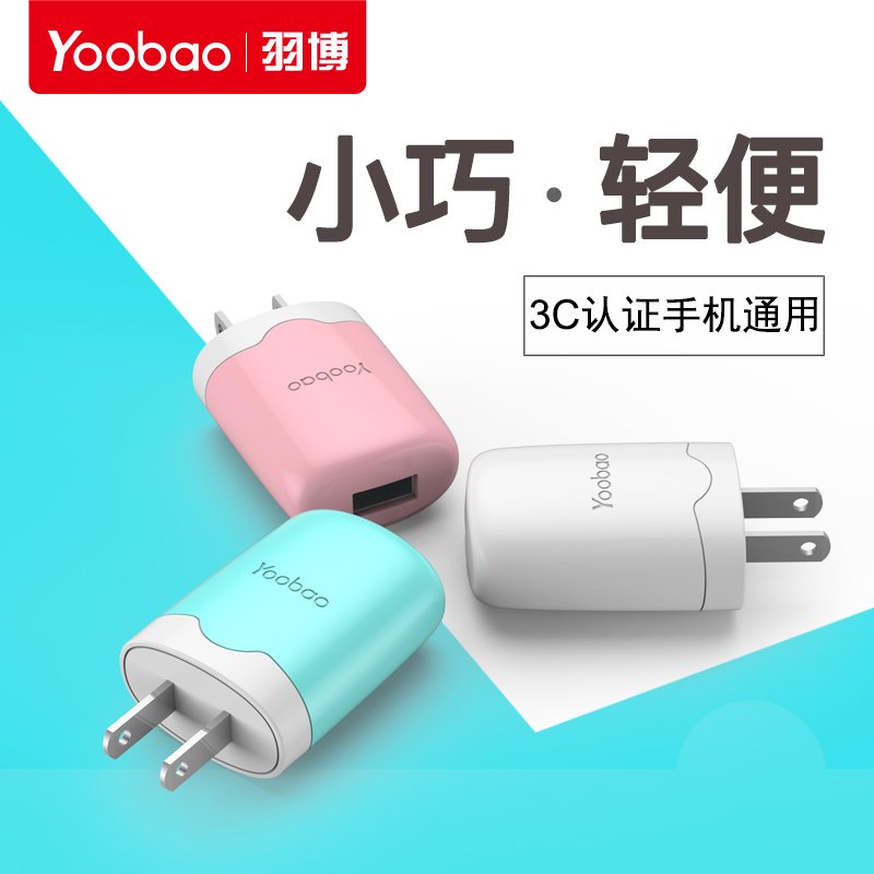 chargeur YOOBAO pour téléphones APPLE APPLE IPHONE6 PLUS - Ref 1301775 Image 1