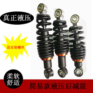 电动车简易液压后减震器柔软舒适电瓶车油压避震改装 小刀雅迪三轮