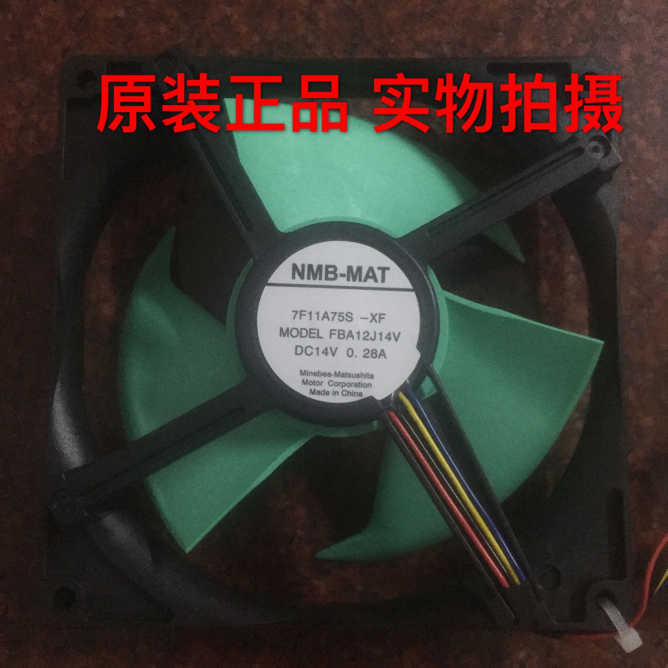 NMB-MAT  FBA12J14V 14V0.28A散热风扇风机 冰箱风扇
