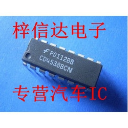 CD4538BCN CD4538BE 双精密单稳多谐振荡器 专营汽车电脑板维修IC