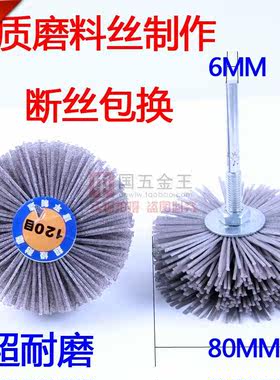 打磨花头进口杜邦丝研磨丝根雕工具 木材家具茶台抛光刷红木带柄