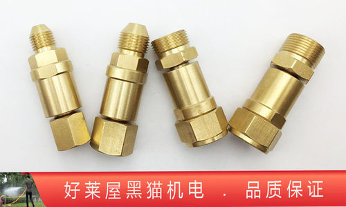 出水管清洗机铜活接头防缠绕高压