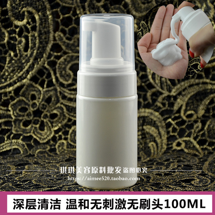 洛依贝oem批 洁面慕斯氨基酸保湿摩丝泡沫洗面奶 无刷头100Ml包邮