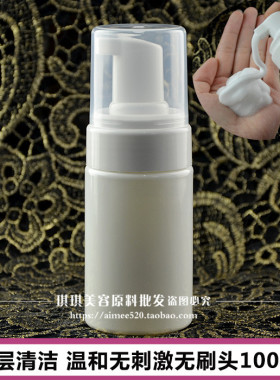 洁面慕斯氨基酸保湿泡沫洗面奶