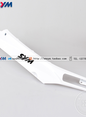 SYM 三阳机车 Jet Power150 JP150 小钢炮 左侧盖 左边轨 边条 白