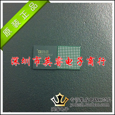 【英睿鹏程】AD6634BBCZ  AD6634 AD6634BBC  BGA196  原装进口