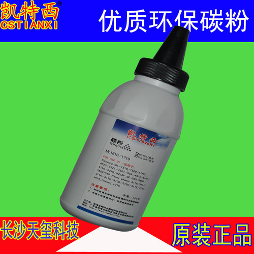 适用三星SCX-4521F碳粉 4321F ML-1610 4623F硒鼓粉3201 1666墨粉