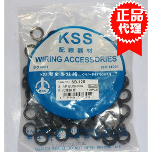 10M 100PCS 进口 台湾KSS扣式 护线套SB 原装 KSS护线环 特价