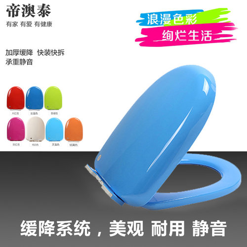 包邮彩色马桶盖板老式通用坐便器盖板配件加厚静音缓降快拆U型盖