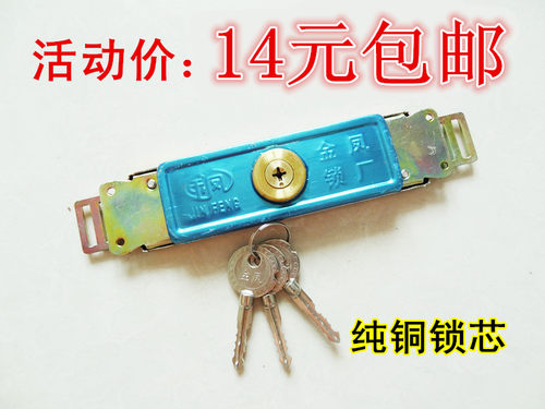包邮优惠十字中间卷帘门锁