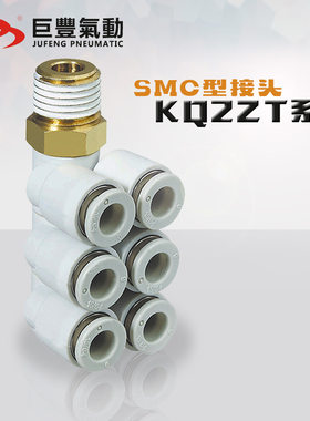 巨丰气动 双头3组接头KQ2ZT04 06 08 10 12-01S 02S 03S 04S现货