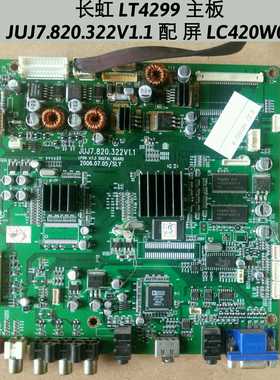 长虹 LT4299 主板 JUJ7.820.322V1.1 配 屏 LC420W02