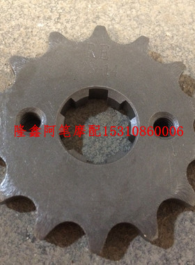 隆鑫摩托车配件GP200X GP200R 劲隆200发动机原装专用小飞 小链轮