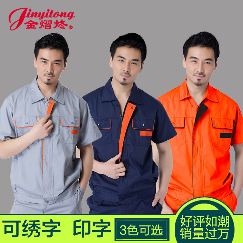 Vêtement de travail en coton - Ref 1911860 Image 1