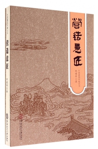 【正版包邮】营造意匠(精)/中国建筑环境丛书 正版书籍 木垛图书