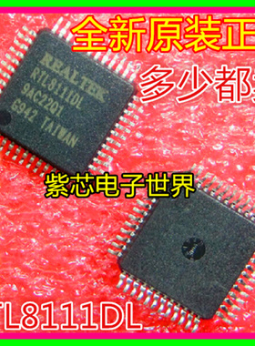 全新原装RTL8111DL 8111DL 台式网卡 原装正品
