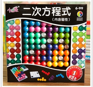 正品小乖蛋 二次方程式 逻辑推理 分析判断  益智玩具6-8-10岁