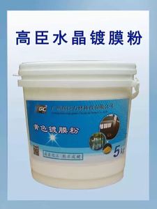 高臣镀磨粉地面抛光粉亮光粉地面打磨抛光粉石材翻新粉水晶粉