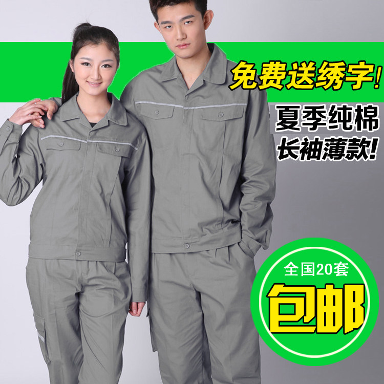 Tenue de travail en coton - Ref 1911537 Image 1