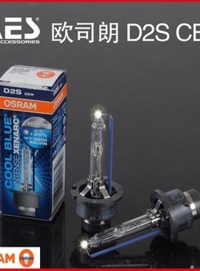 全新欧司朗OSRAM CBI高亮度 D1S D2S D3S D4S氙气灯泡 色温5500K