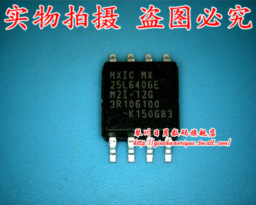 鸿顺电子 25L6406E 全新原装热卖 可直接拍！现货