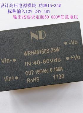 隔离稳压dcdc直流高压电源模块150V200V300V400V500V1000V1500V