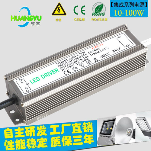 led驱动器投光灯恒流镇流器