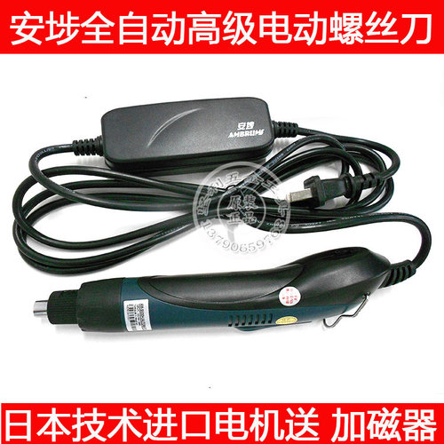 安埗AM-S530H全自动停 电动螺丝起子 220V直插式 电动起子电动起