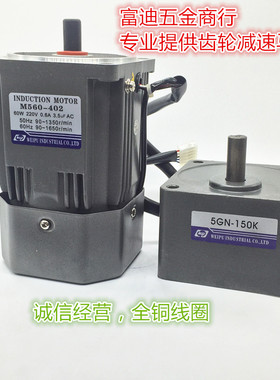 伟普减速\调速\定速电机\M560-402\5IK60RGN-C\5IK60GN-C\60W刹车