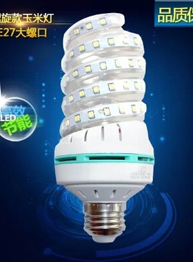 led玉米灯E27螺旋型家用筒灯吊灯节能灯泡7w9W12瓦20w36w24w光源