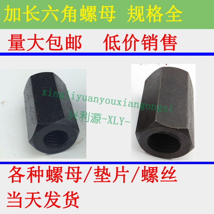加长外六角螺母/法兰帽模具五金机床螺丝压板/M1234567890大小对