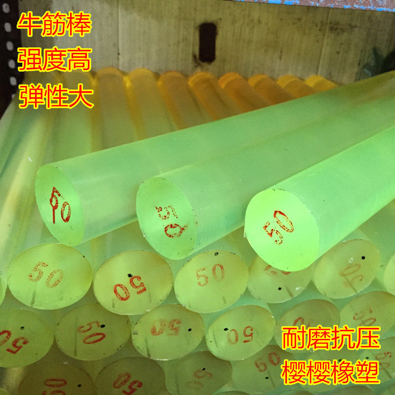 聚氨酯牛筋弹力棒 PU优力橡胶棒冲压流体弹棒12|15|20|30|40|60MM,五金/工具,塑料板,淘宝优惠券,粉丝福利购,淘宝优惠卷