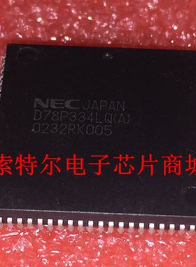 D78P334LQ UPD78P334LQ【索特尔电子芯片商城】原装可直拍