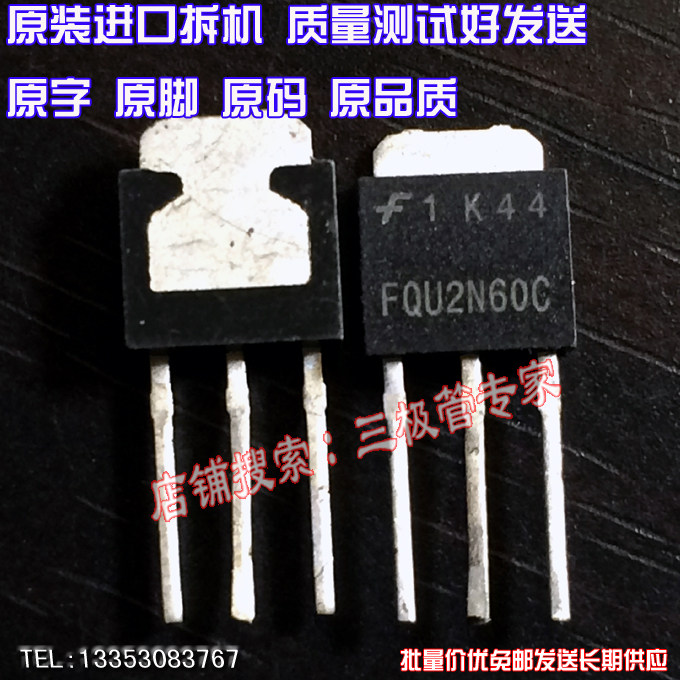 场效应管FQU2N60CMOS管TO-251